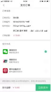 顺丰优选如何使用优选卡付款