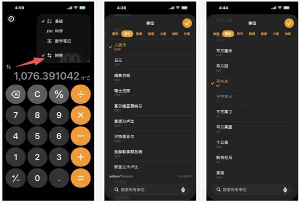 苹果没告诉你:iPhone计算器还能算汇率、卡路里、电量和油耗