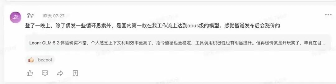 Fable 5突遭下架,GLM-5.2全量开放