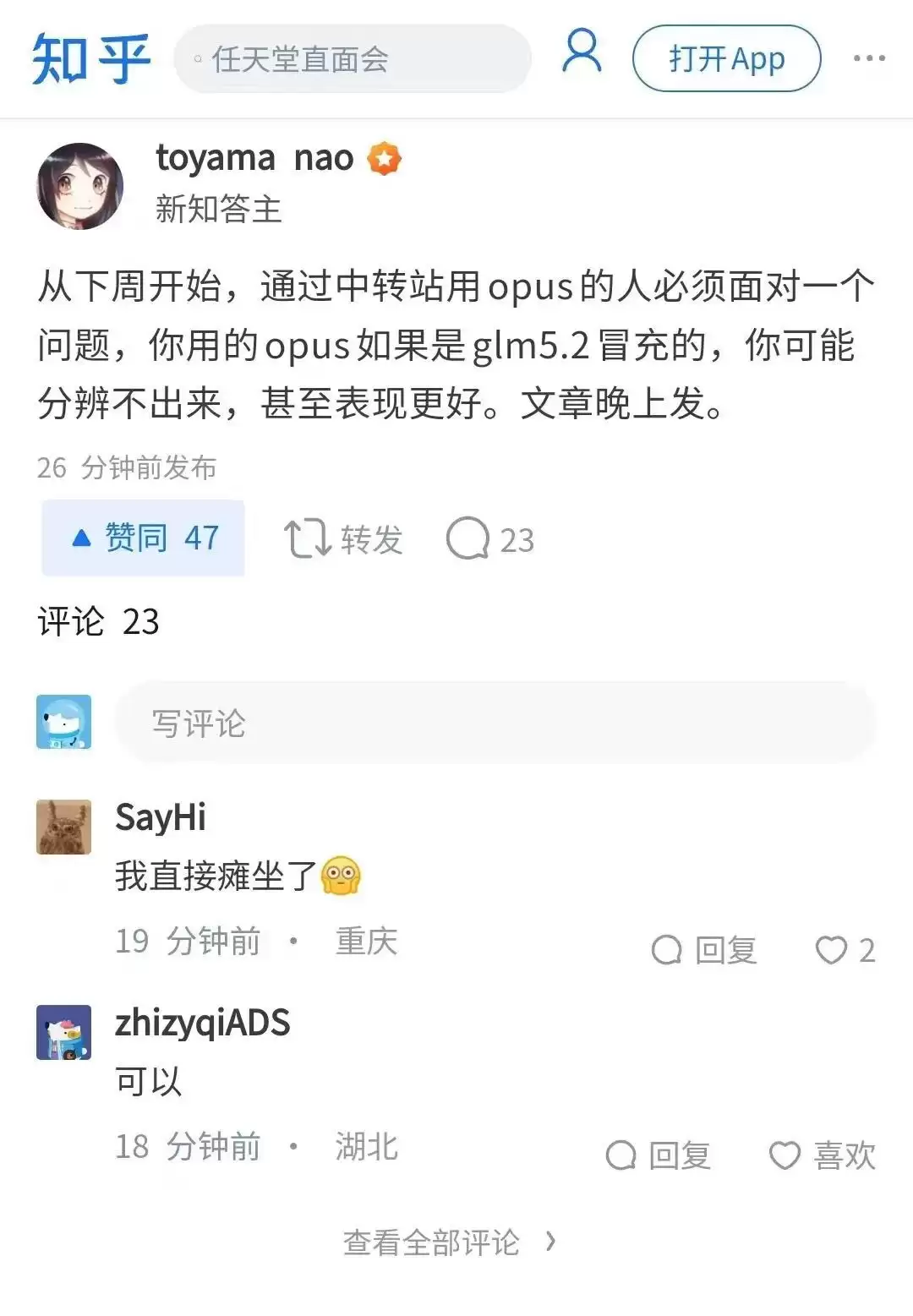 Fable 5突遭下架,GLM-5.2全量开放