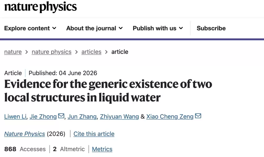 争论几十年的水之谜,被AI一举破解!港城大&中石大成果登Nature Physics