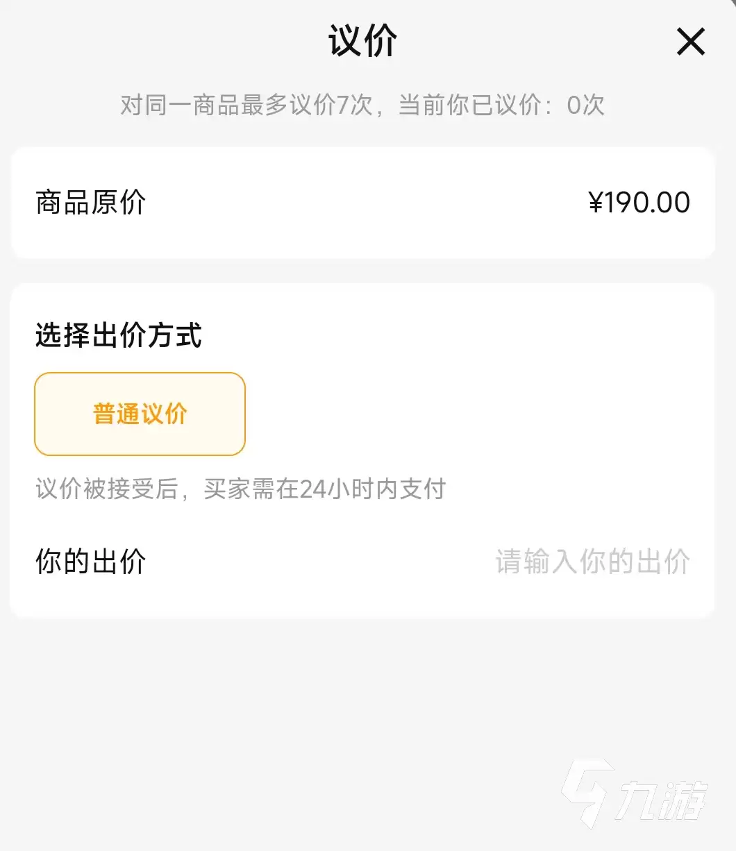 光遇鹿头号价格多少？热门交易平台与出售渠道分享