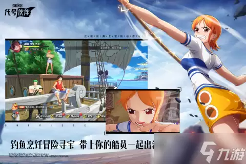 航海王集结代号伙伴攻略 航海王集结怎么玩