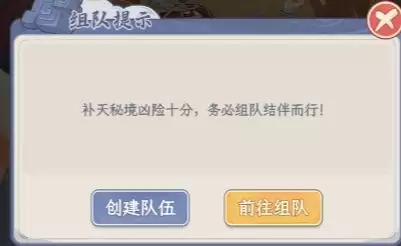 奇遇西行女娲补天活动攻略