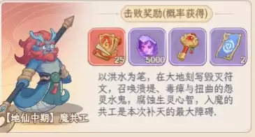 奇遇西行女娲补天活动攻略