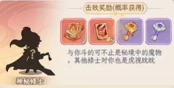 奇遇西行女娲补天活动攻略