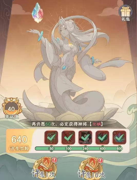 奇遇西行女娲补天活动攻略