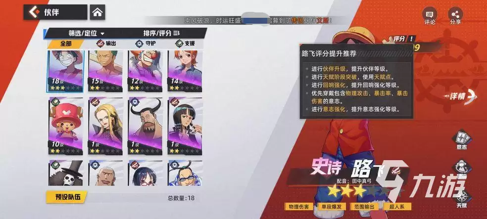 代号伙伴辅助角色怎么选择 辅助角色选择攻略