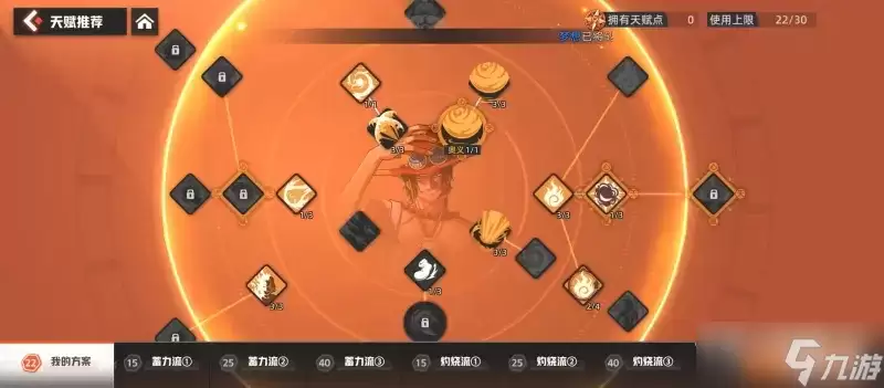 《代号伙伴》天赋加点技巧分享