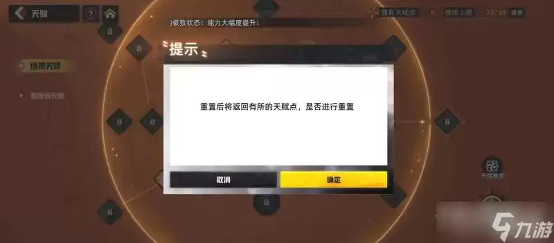 《代号伙伴》天赋加点技巧分享