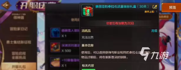 dnf手游泰拉石武器装扮外观获取攻略 dnf手游怎么获得泰拉石武器装扮
