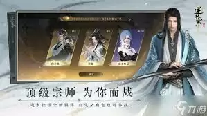 逆水寒自选金打造如何选择