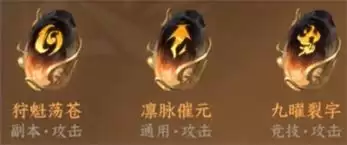 逆水寒自选金打造如何选择