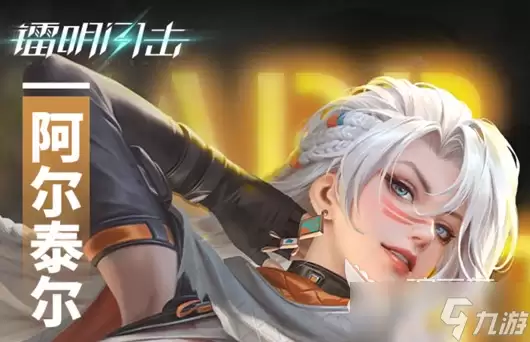 镭明闪击预抽卡怎么玩 镭明闪击预抽卡玩法介绍