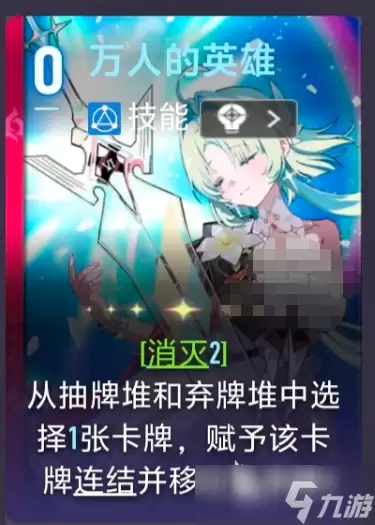 卡厄思梦境海德玛丽技能介绍 卡厄思梦境海德玛丽技能怎么样