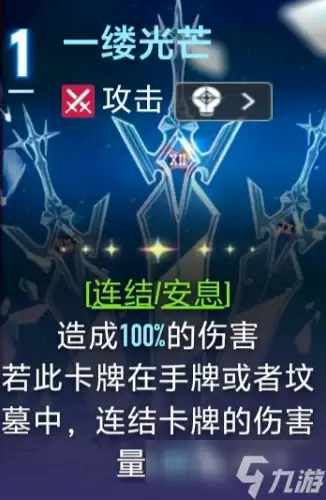卡厄思梦境海德玛丽技能介绍 卡厄思梦境海德玛丽技能怎么样
