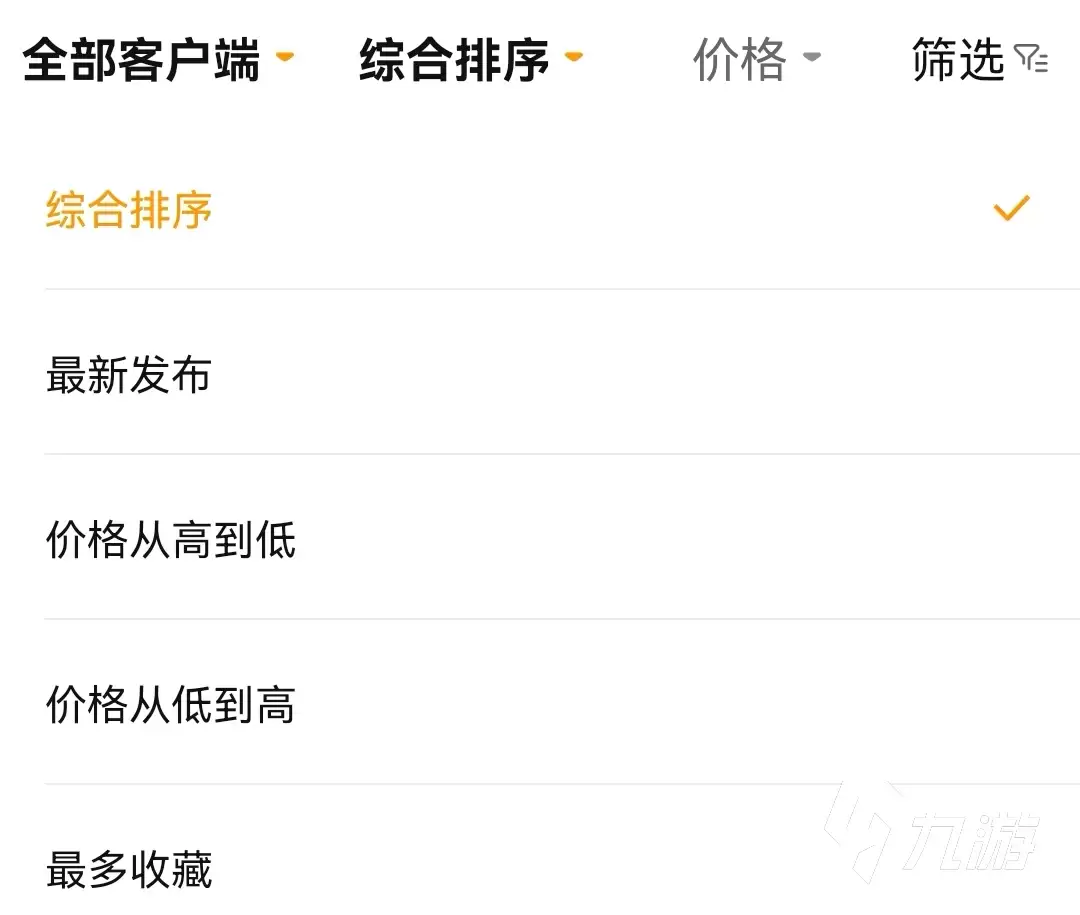 和平精英账号购买指南：20元以下安全可靠的买号平台推荐