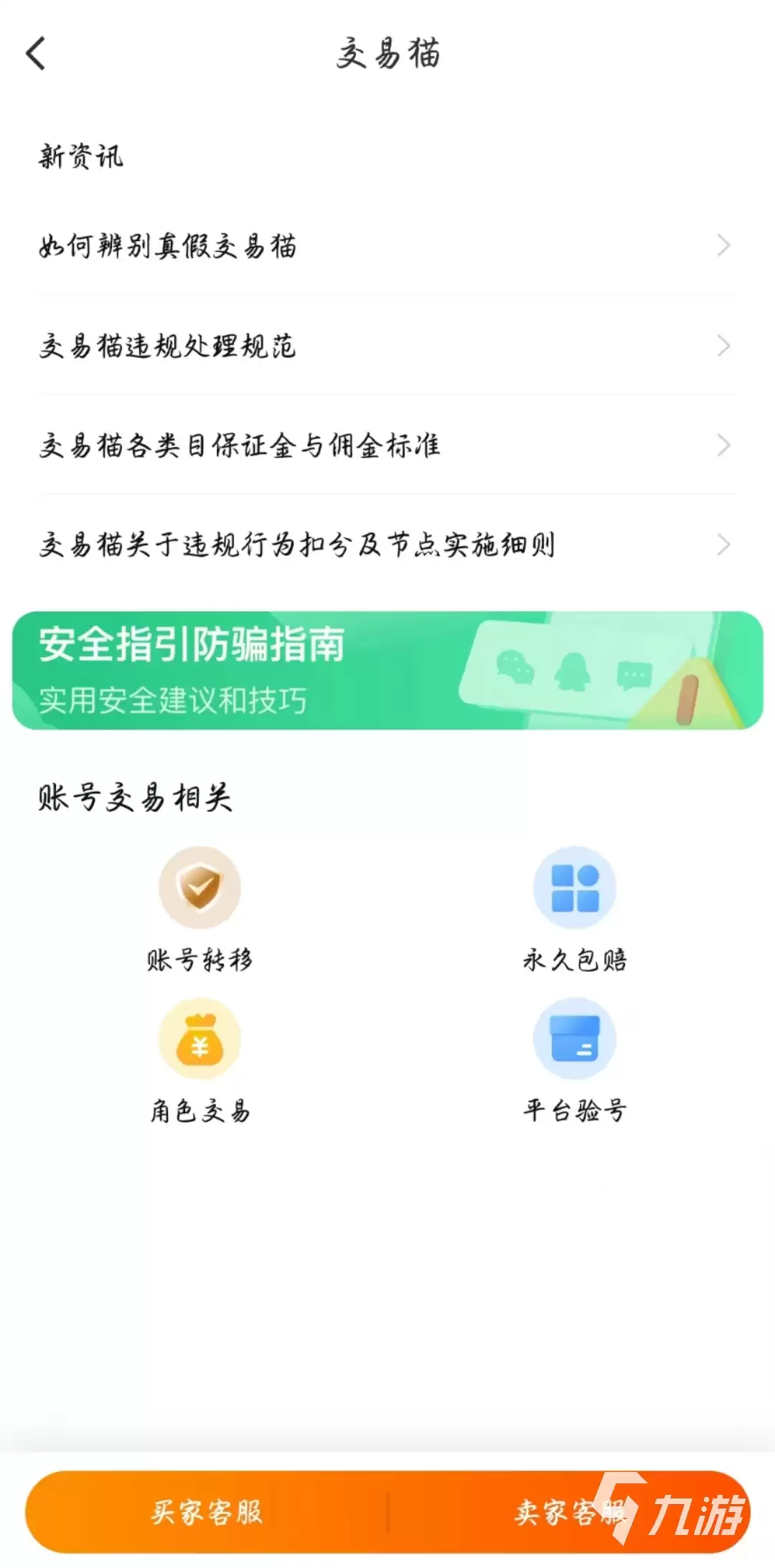 和平精英小号交易平台推荐|安全靠谱的和平精英账号买卖网站