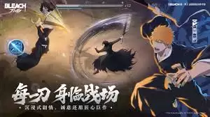 死神境界刀鸣何时推出