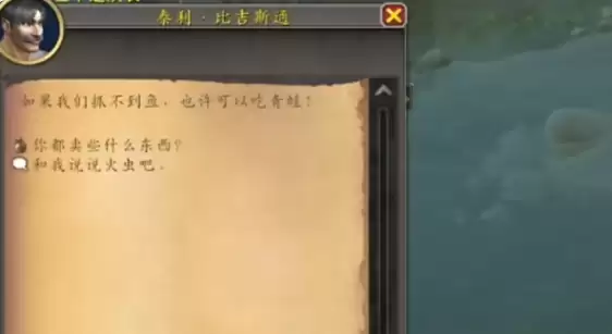 魔兽世界夜垦蔓芽宠物1 魔兽世界夜垦蔓芽宠物1