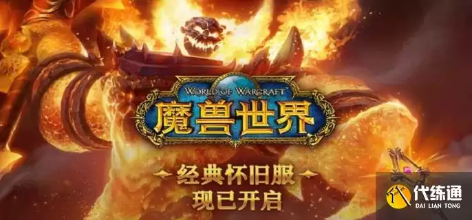 魔兽世界怀旧服伊森拉图斯的祝福怎么做 魔兽世界怀旧服伊森拉图斯的祝福怎么做