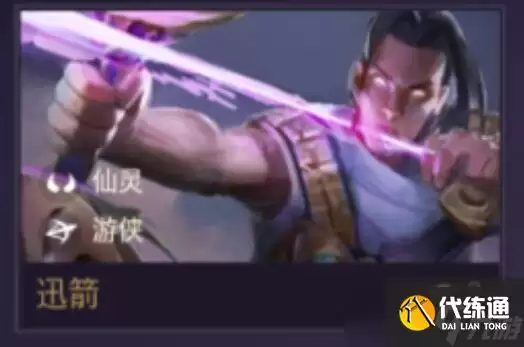 金铲铲之战迅箭出装推荐
