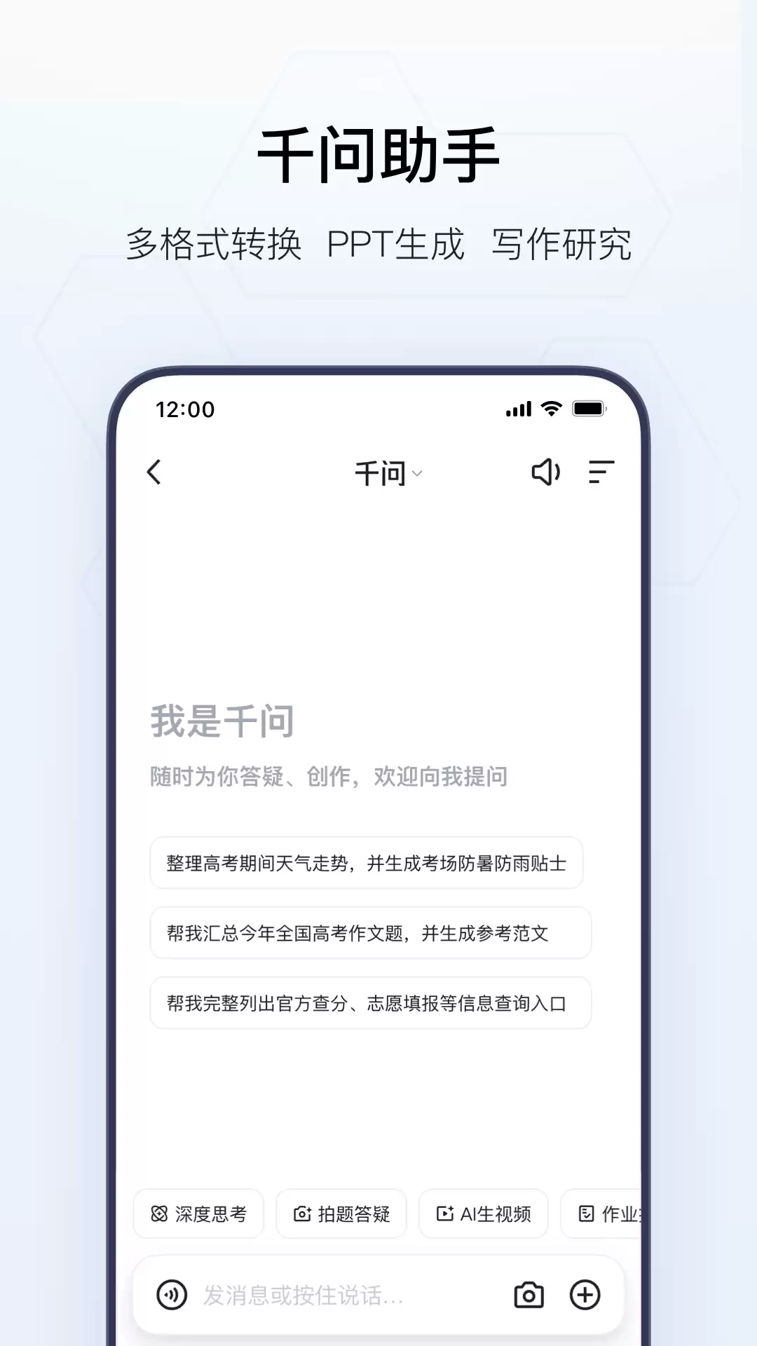 2026年值得推荐的国产实用APP下载及好用软件清单