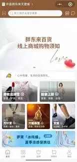 胖东来京东店铺真的存在吗
