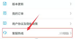 温州交运app退费方法详解
