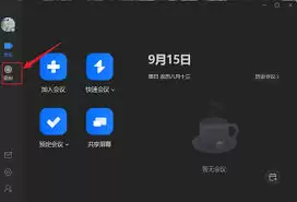 腾讯会议如何查看会议回放