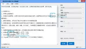 最强文字转语音软件：微软听听文档使用指南