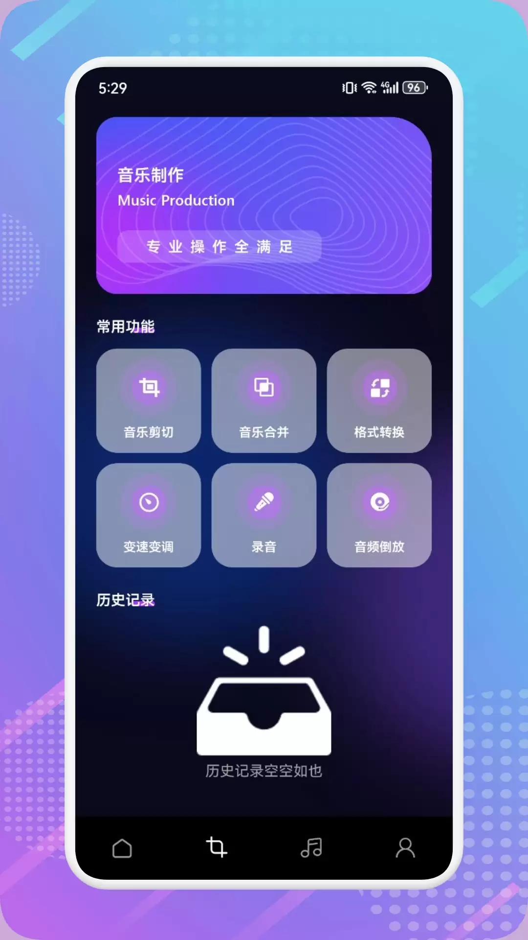 2026年好用自制歌曲软件推荐：零基础也能轻松创作音乐