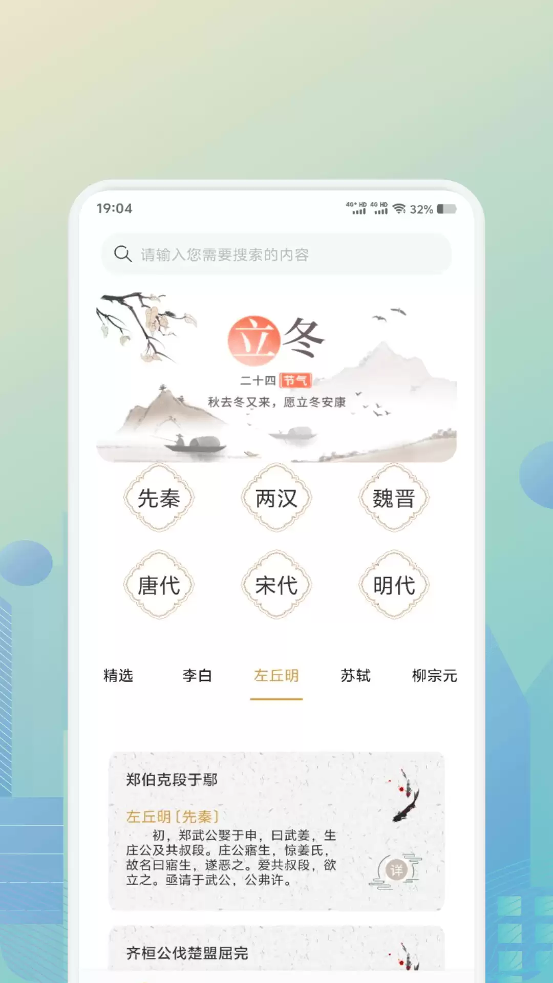 诗歌本安卓版APP推荐 优质诗歌阅读软件下载指南