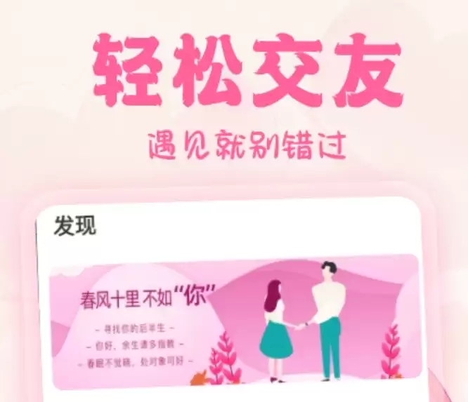 人气高的交友软件推荐｜真实度高:用户活跃的热门社交平台盘点