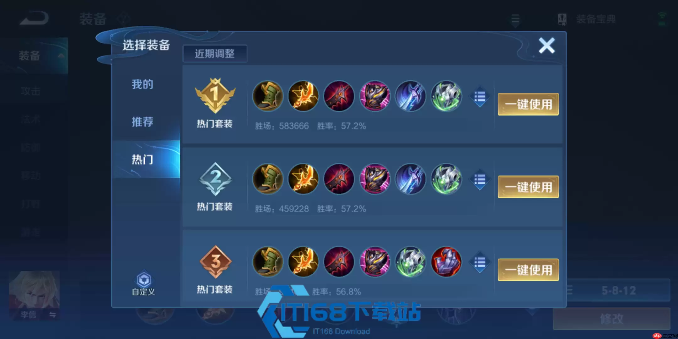王者荣耀瑶新版出装铭文玩法全攻略
