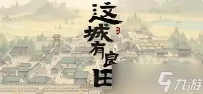 这城有良田房玄龄技能怎么加点