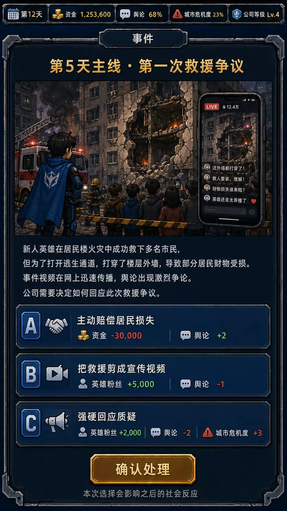 超级英雄公司好玩吗 超级英雄公司玩法简介