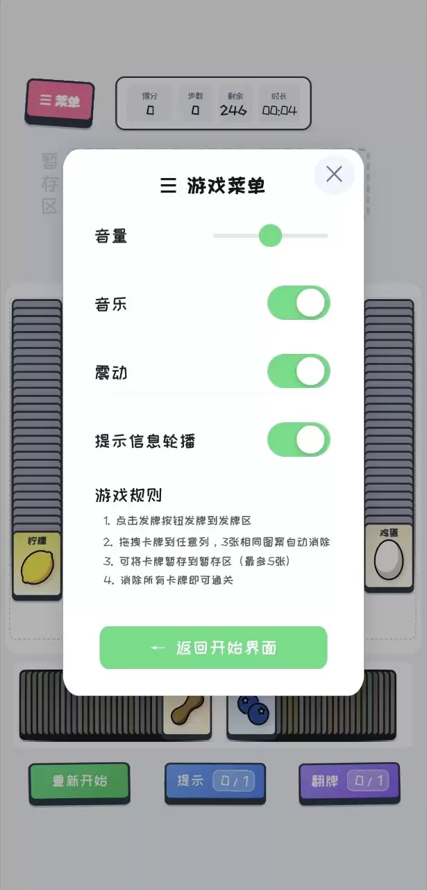 消完这些菜公测上线时间预告 什么时候出