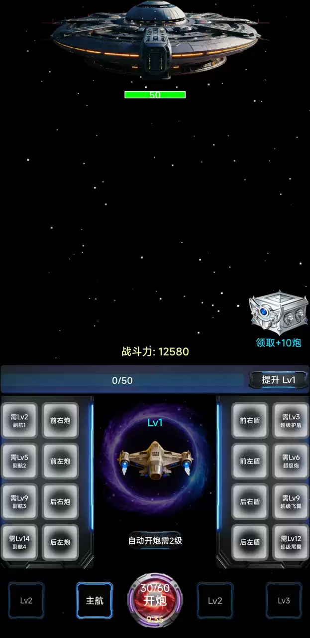 星际冒险家公测时间预告 上线日期何时公布