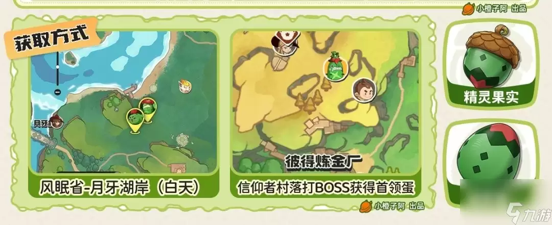 洛克王国 世界 蹦蹦花捕捉指南