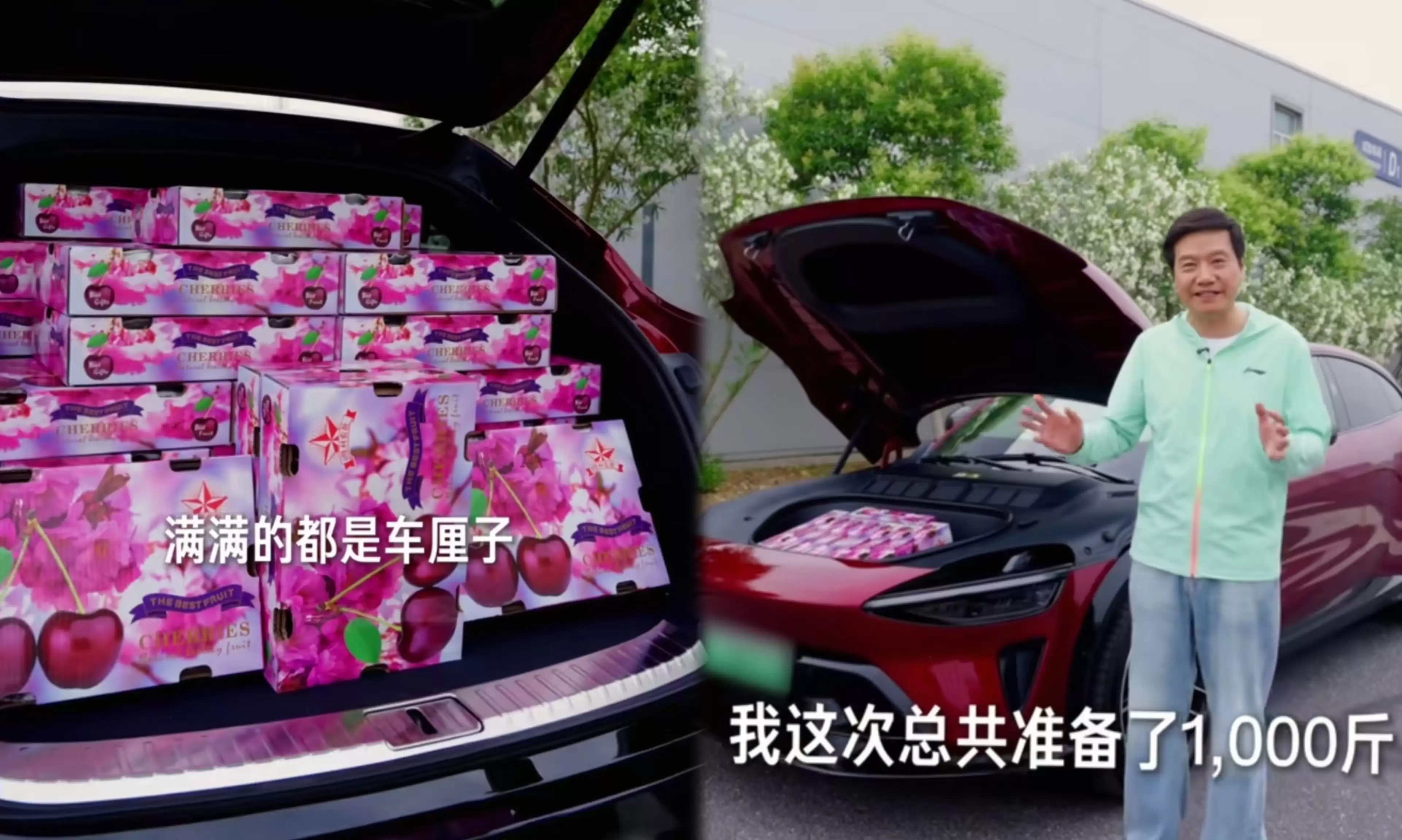 人红是非多！雷军拉600斤车厘子被指违规:又被全网盯着挑错