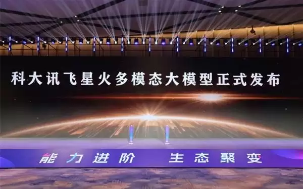 科大讯飞推出X2-VL大模型：基于全国产算力训练 高考数学取得148分