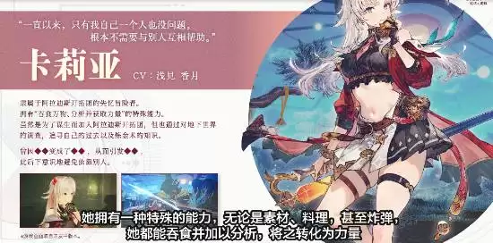 卡莉亚的炼金工房中文PV公开 制作人亲解夜之王国与炼金系
