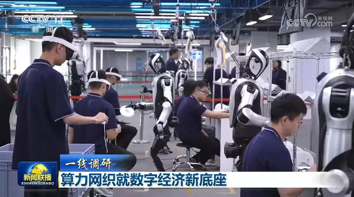 一线调研：算力网织就数字经济新底座