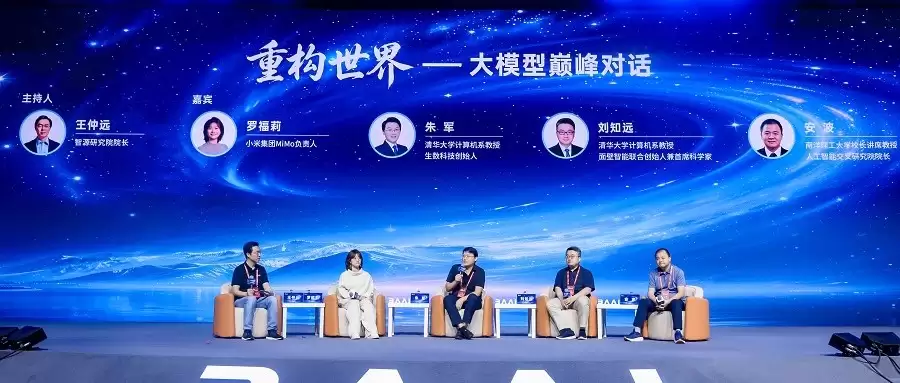 200+AI专家集结北京 共议世界模型 智能体 具身智能等话题 这届智源大会释放什么信号