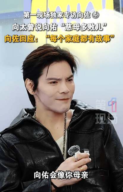 向佐首谈弟弟：与弟弟感情好，希望大家“会圆满”