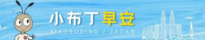早安:重庆 | 疆电入渝工程投产一周年 累计送电可满足619万户三口之家一年用电量