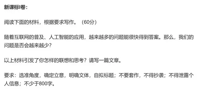 今年高考作文怎么写？企业家科学家和大学教授说……—新闻—科学网
