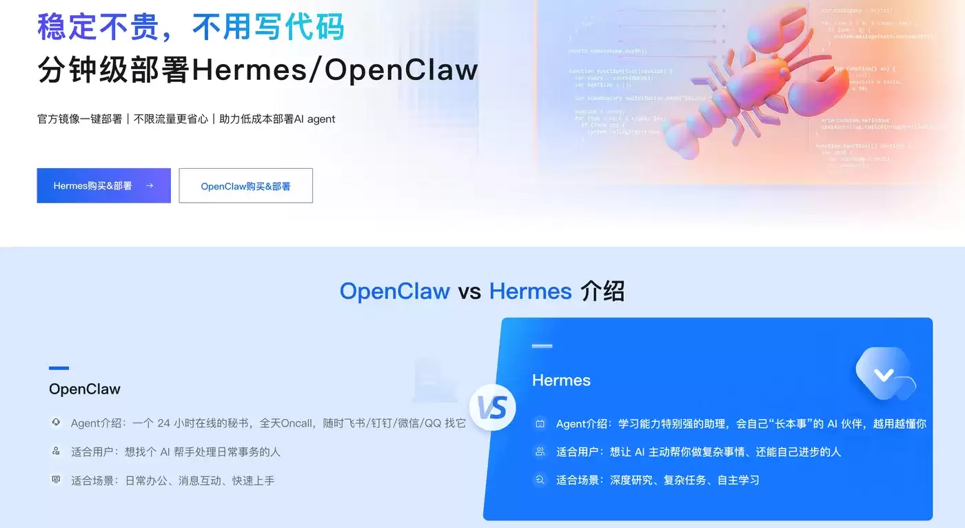 阿里云无影云电脑部署Hermes Agent 与百炼 Token Plan 配置保姆级教程