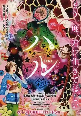 动漫春剧情介绍：作品故事内容概述